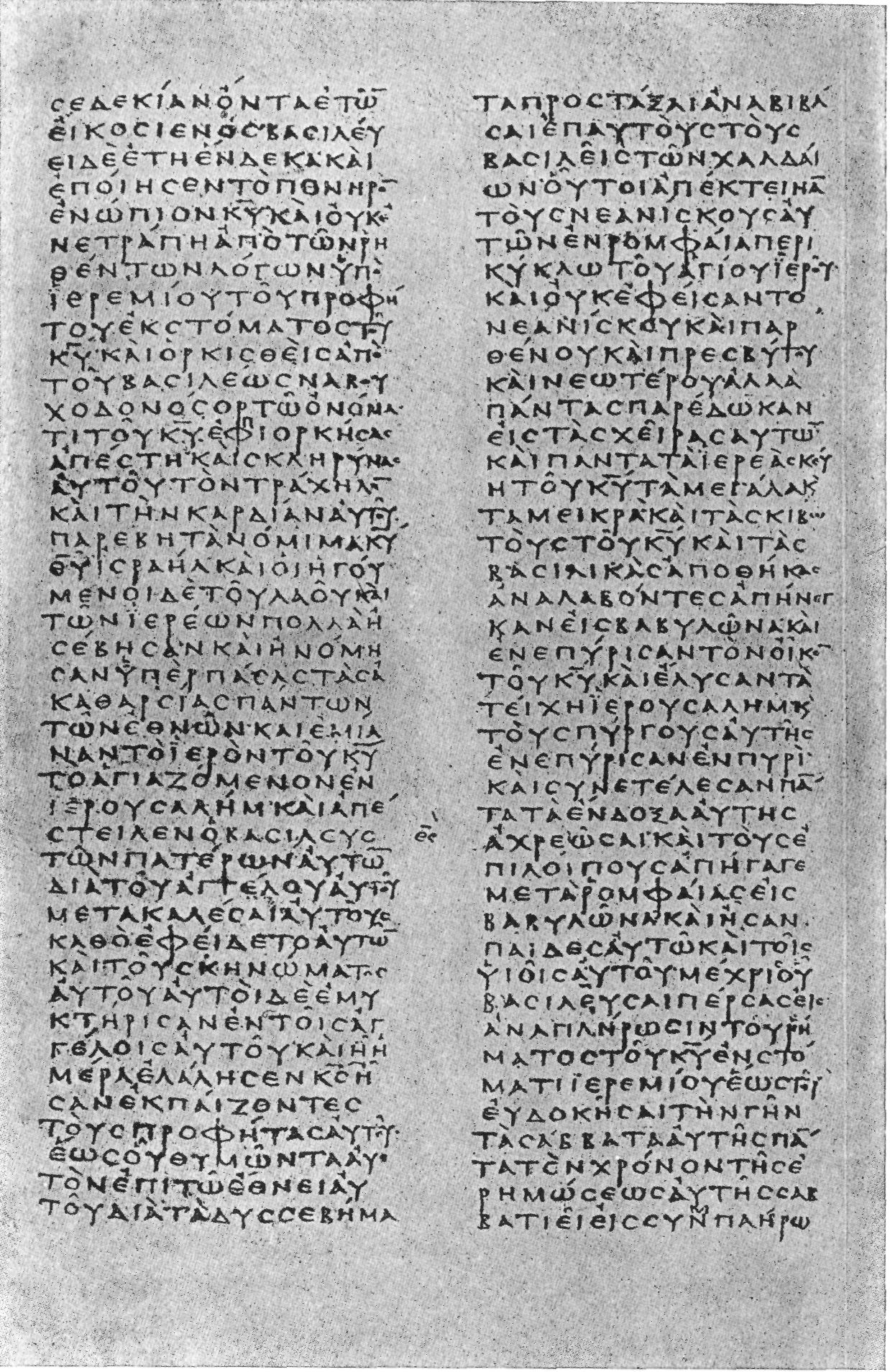 septuagint interlinear greek bible online septuagint interlinear greek bible online
