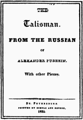Title Page from "Targum"