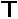 symbol T