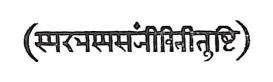 Hindu script