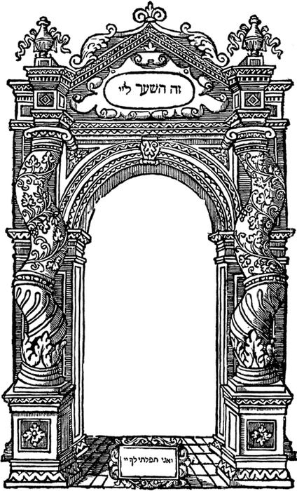 Titelblatt eines römischen Machsor