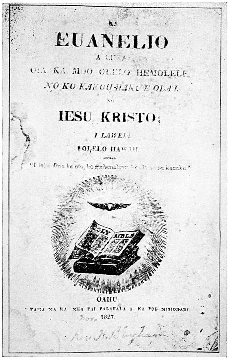 FIRST BIBLE PRINTING, 1827